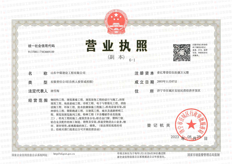 20、營(yíng)業(yè)執照-1_副本.jpg