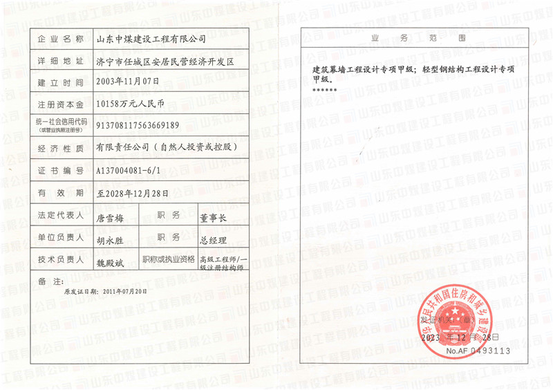 4、幕墻鋼構設計-1.jpg