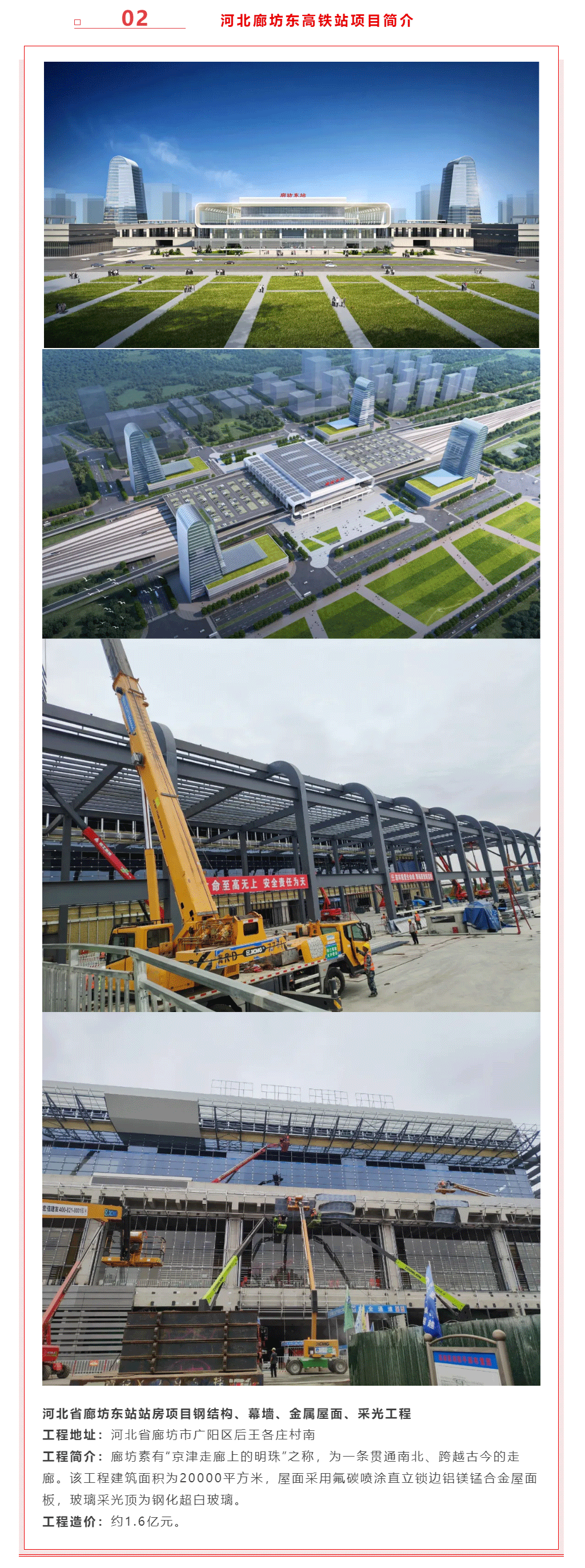 【中煤建設】龍年五月聚首?相約河北廊坊_05.png
